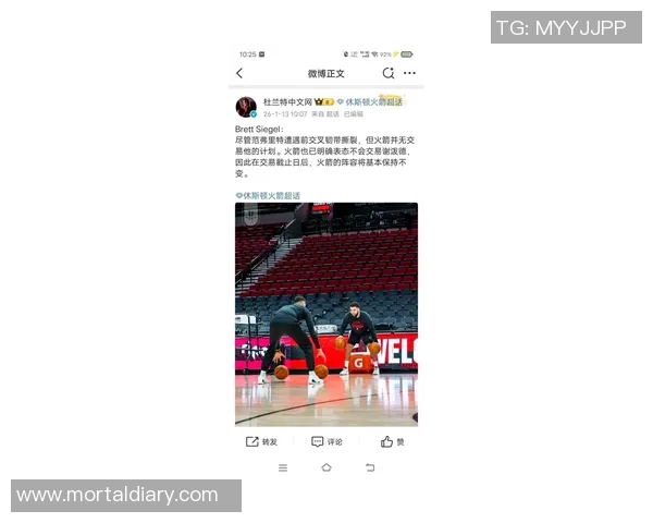 Siegel：猛龙为得到球星愿送出今年首轮，考虑过莫兰特等人